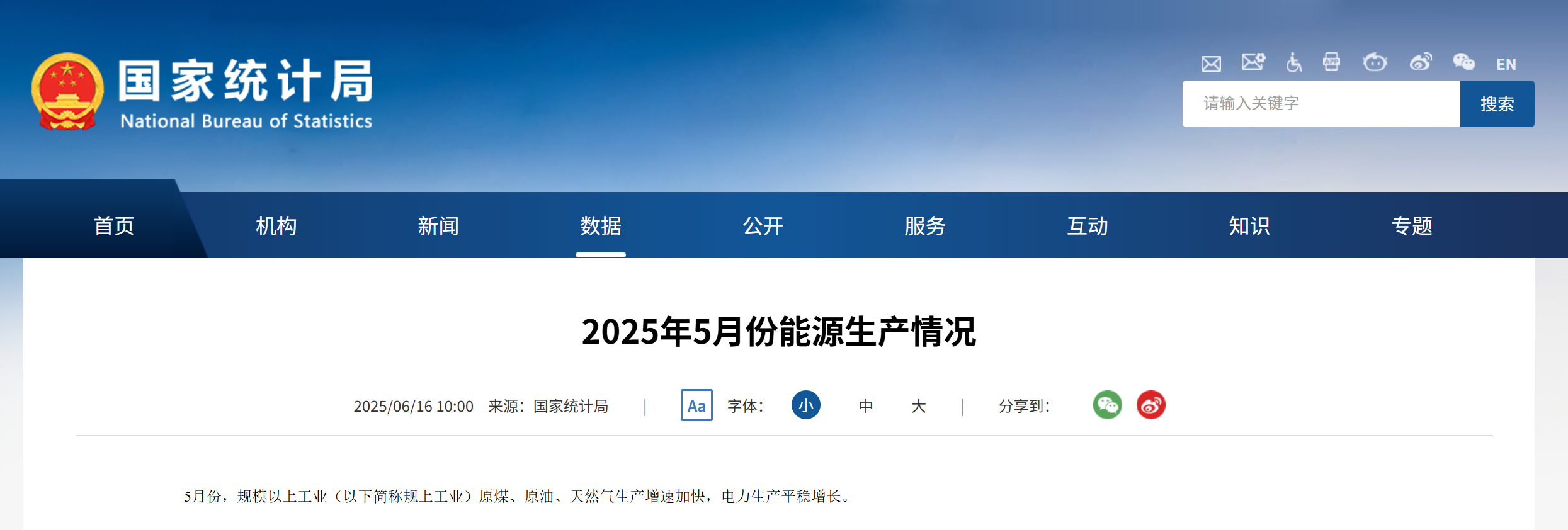 ͳƾ20255·Դ